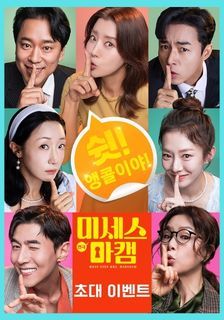 연극 <미세스 마캠> 초대 이벤트